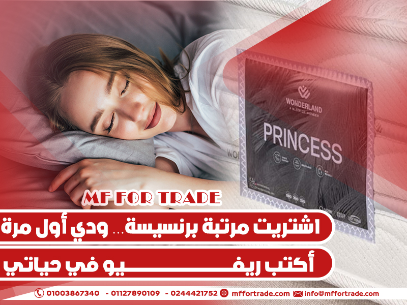اشتريت-مرتبة-برنسيسة…-ودي-أول-مرة-أكتب-ريفيو-في-حياتي