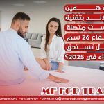 مرتبة-هفين-وندرلاند-بتقنية-سوست-متصلة-وارتفاع-26-سم-هل-تستحق-الشراء-في-2025؟